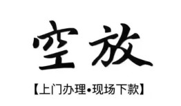 长沙上门私借短借-长沙上门短借私借空放-长沙上门私人借贷电话号码