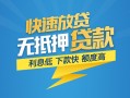 长沙上门短期空放小额贷款-长沙上门民间小额借贷-长沙上门私人放款联系方式