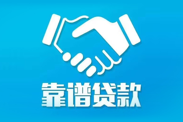 长沙上门私借空放短借