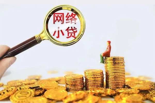 长沙上门正规小额贷款