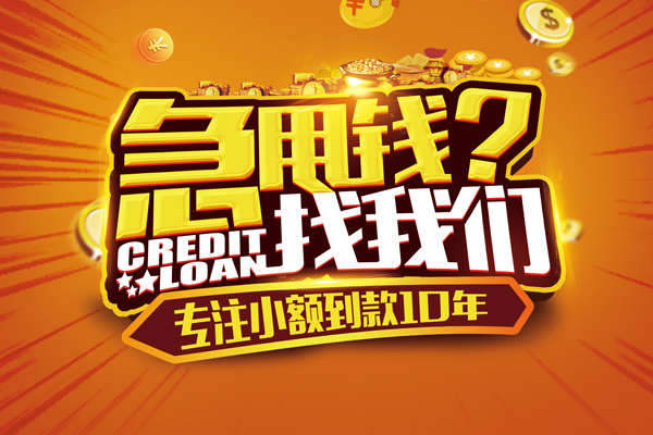 长沙上门借钱