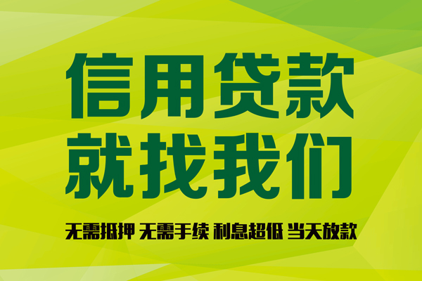 长沙上门借钱网