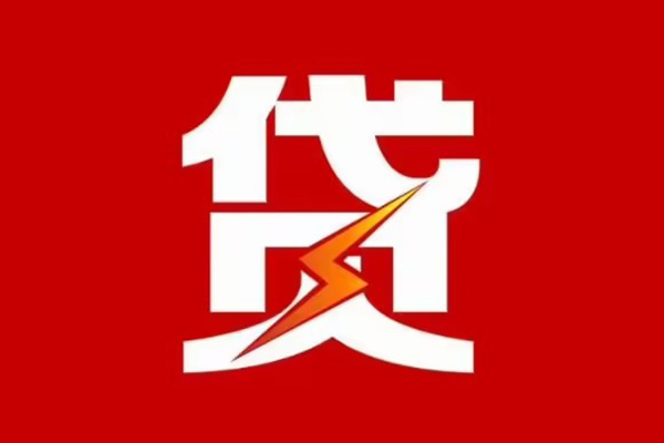 长沙上门个人贷款都有哪些