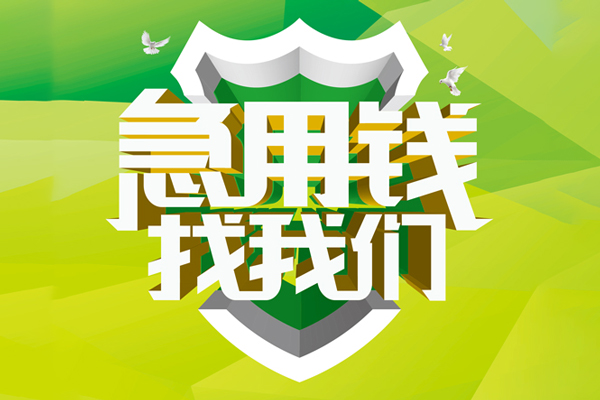 长沙上门哪有民间借贷
