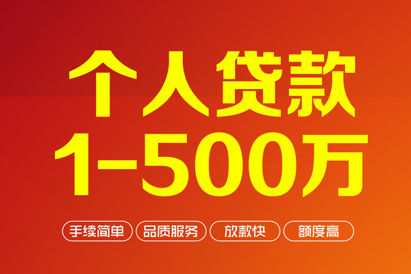 长沙上门大额短借