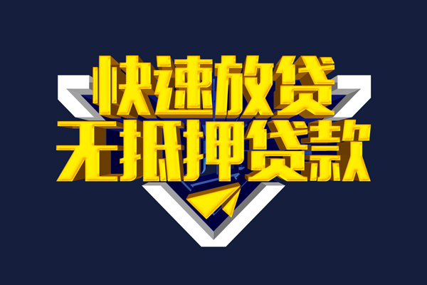 长沙上门个人贷款小额贷款