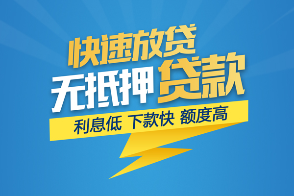 长沙上门短期空放小额贷款