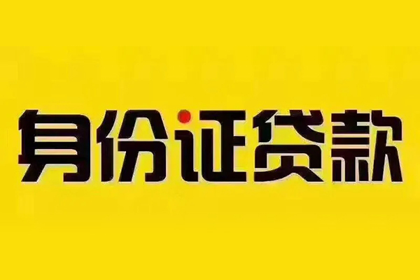 长沙上门小额私人借贷