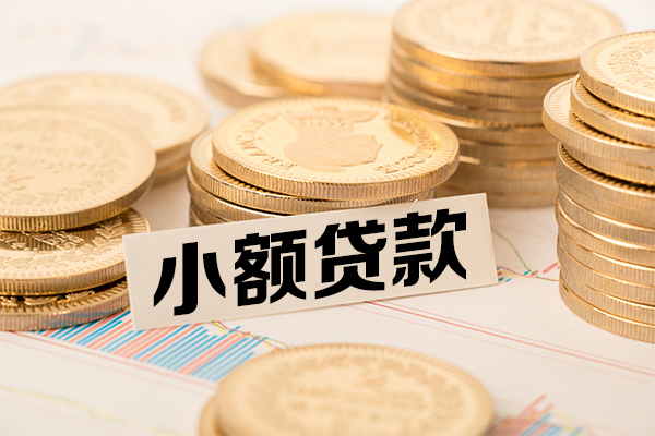 长沙上门哪里有小额贷款