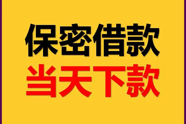 长沙上门空放贷款