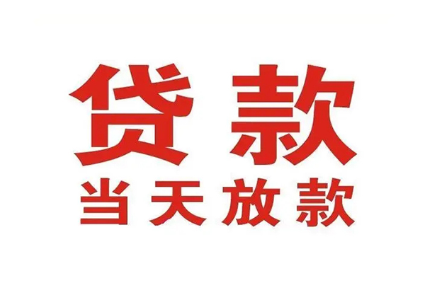 长沙上门私借空放免费上门