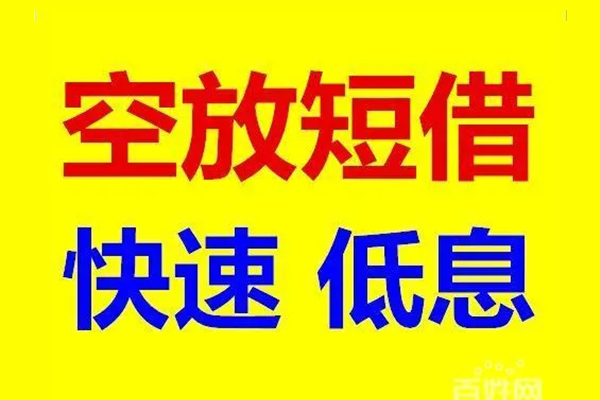 长沙上门空放私人借钱