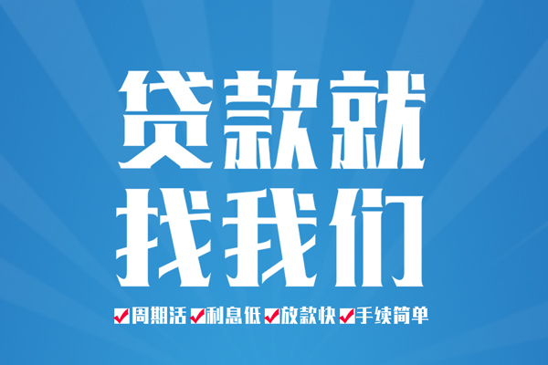 长沙上门私人借贷好吗
