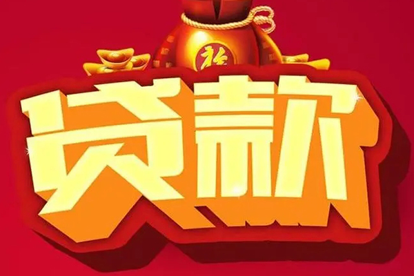 长沙上门个人贷款小额贷款