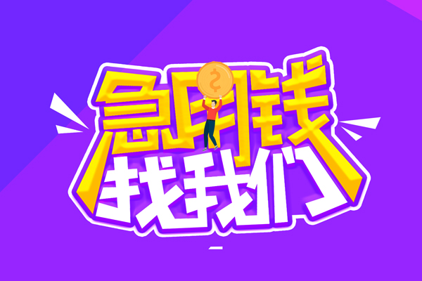 长沙上门身份证线下贷款