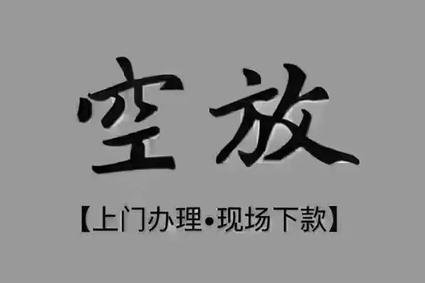 长沙上门民间私借