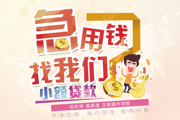 长沙上门无抵押信用贷款