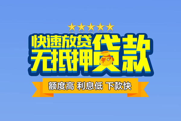 长沙上门小额贷款不查征信