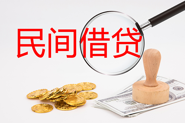 长沙上门民间借贷款