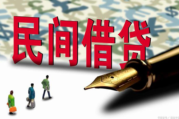 长沙上门民间私人借贷