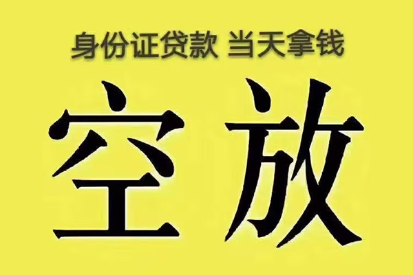 长沙上门小额无抵押贷款