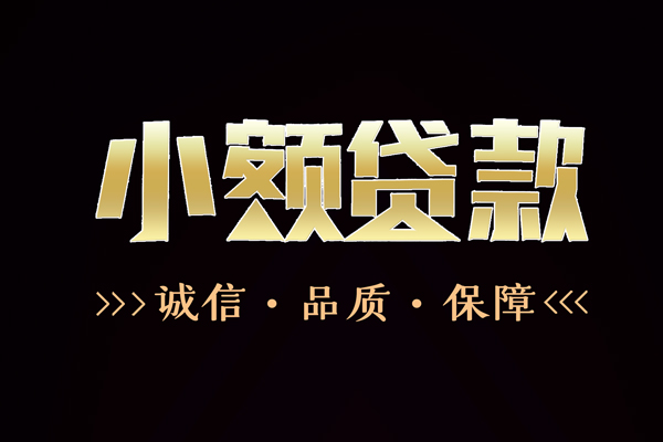 长沙上门哪里可以私人借款