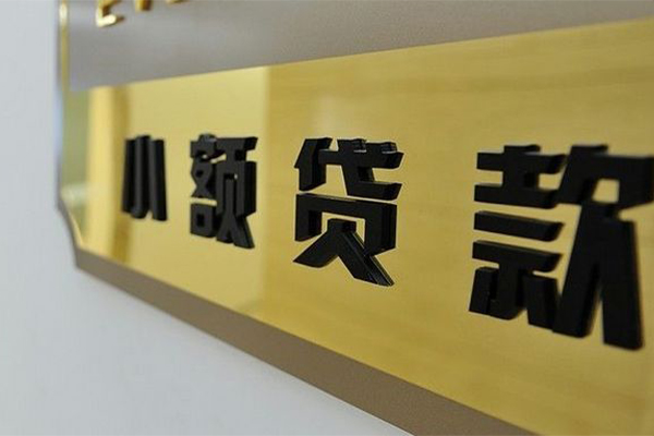 长沙上门私借上门放款