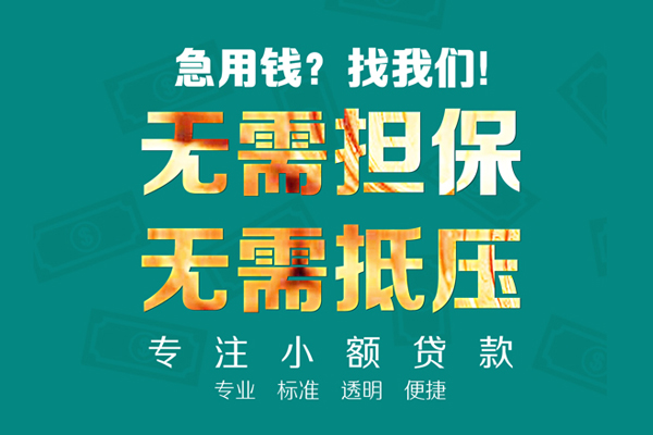 长沙上门用身份证借私借